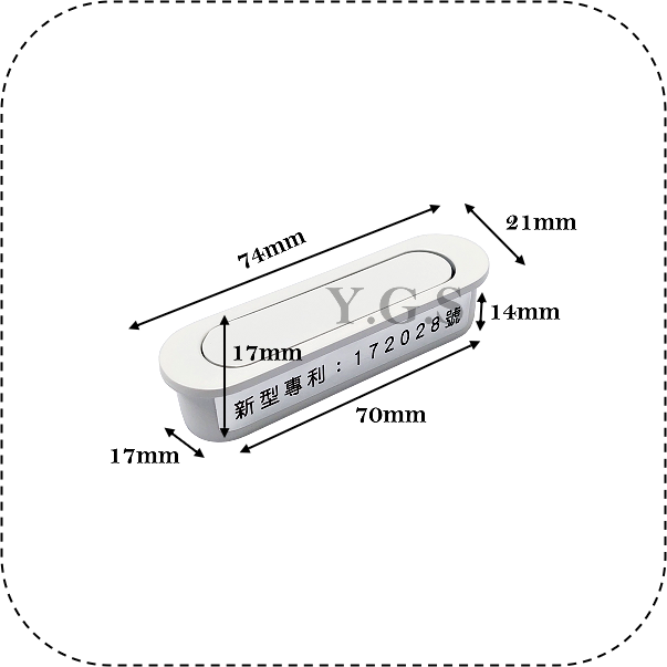 Y.G.S~取手五金~專利可拆隱藏回歸暗把手 隱藏取手 烤白色-細節圖2