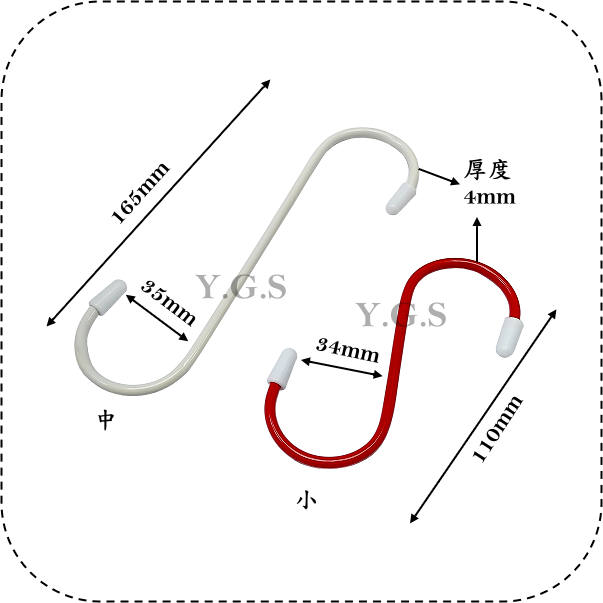 Y.G.S~衣櫃配件五金~日製包塑S勾 單S掛勾-細節圖2