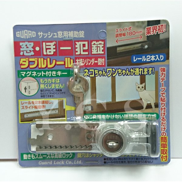 Y.G.S~日製NO.540拉門安全鎖鑰匙型 定位鎖 橫拉門 安全鎖 五金-細節圖3