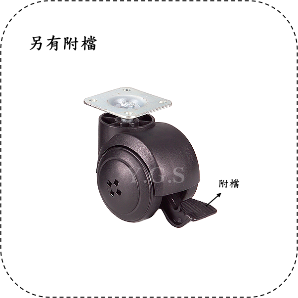 305四角椅輪 活動輪 辦公椅輪 無檔 家具五金-細節圖3