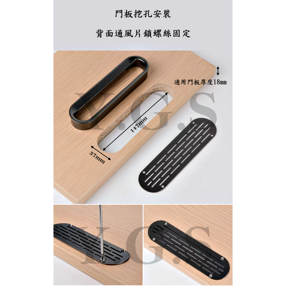 鋁合金通風戶引手 內崁式隱藏拉手 透氣孔把手 櫥櫃 鞋櫃 崁入把手-細節圖3