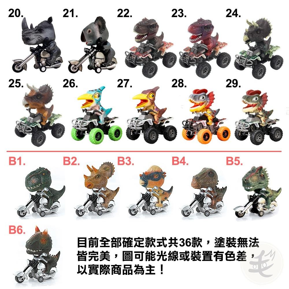 😎超帥😎新霸王龍機車模型公仔 恐龍摩托車 機車模型 暴龍 生日禮物 交換禮物 送禮 聖誕禮物【毛毛的店】-細節圖9