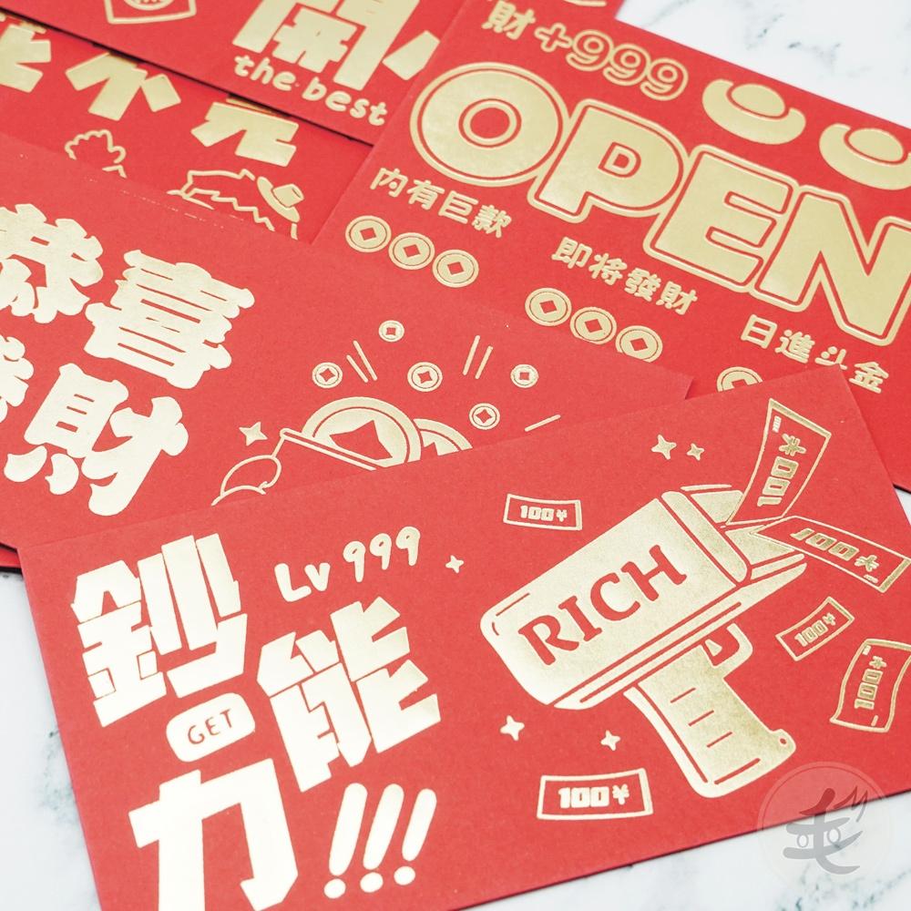 🐉現貨🐉2024龍年燙金紅包 高級紅包袋 簡單有質感 送禮 直式紅包袋 橫式紅包袋 紅包 紅包袋【毛毛的店】-細節圖2