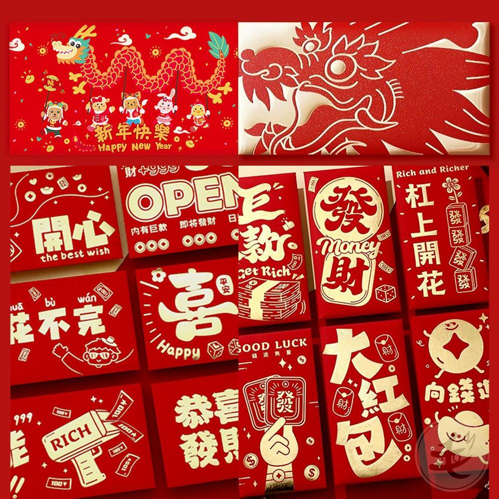 🐉現貨🐉2024龍年燙金紅包 高級紅包袋 簡單有質感 送禮 直式紅包袋 橫式紅包袋 紅包 紅包袋【毛毛的店】-細節圖3