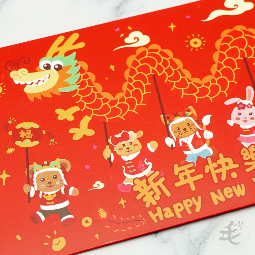 🐉現貨🐉2024龍年燙金紅包 高級紅包袋 簡單有質感 送禮 直式紅包袋 橫式紅包袋 紅包 紅包袋【毛毛的店】-細節圖6