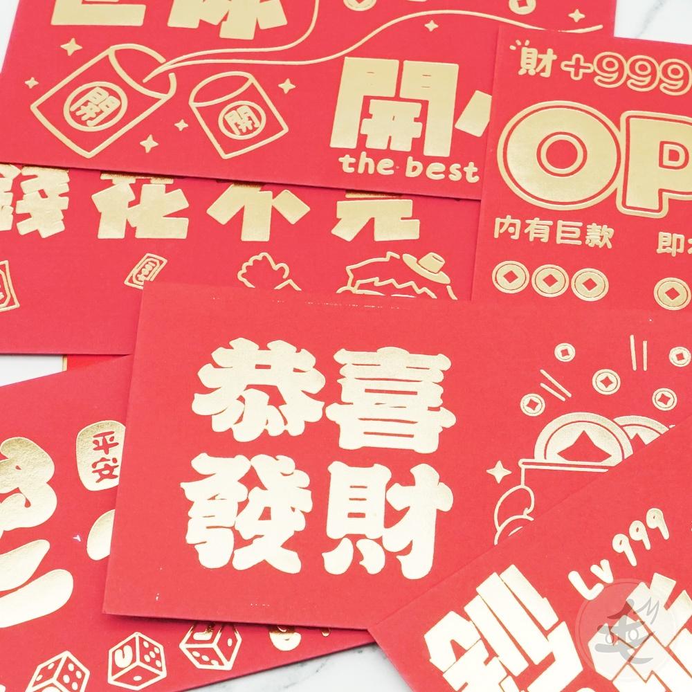 🐲萬用紅包袋🐲龍年燙金紅包 高級紅包袋 簡約有質感 直式紅包袋 橫式紅包袋 紅包 紅包袋 精選 新年禮【毛毛的店】-細節圖7