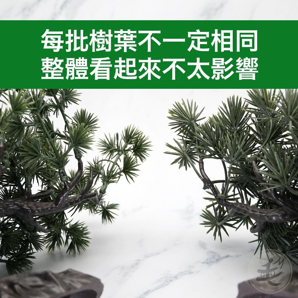 🎁送禮🧧祝賀🌲擺飾 仿真植物 松樹 迎客松 盆栽 長壽松 假樹 拍攝道具 攝影道具 禮品 生日禮物 仿真樹-細節圖5