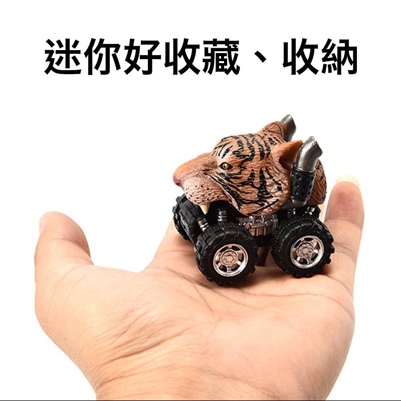 🔥超多款🔥動物恐龍迷你越野車🦖小汽車🐯老虎🐺狼🦅老鷹🦓斑馬🦈鯊魚🐼貓熊 生日禮物 聖誕禮物【毛毛的店】-細節圖4