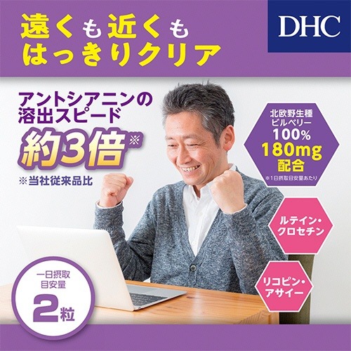 【台灣現貨】日本DHC 速攻藍莓-細節圖3