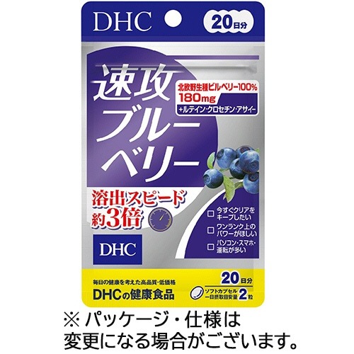 【台灣現貨】日本DHC 速攻藍莓-細節圖6