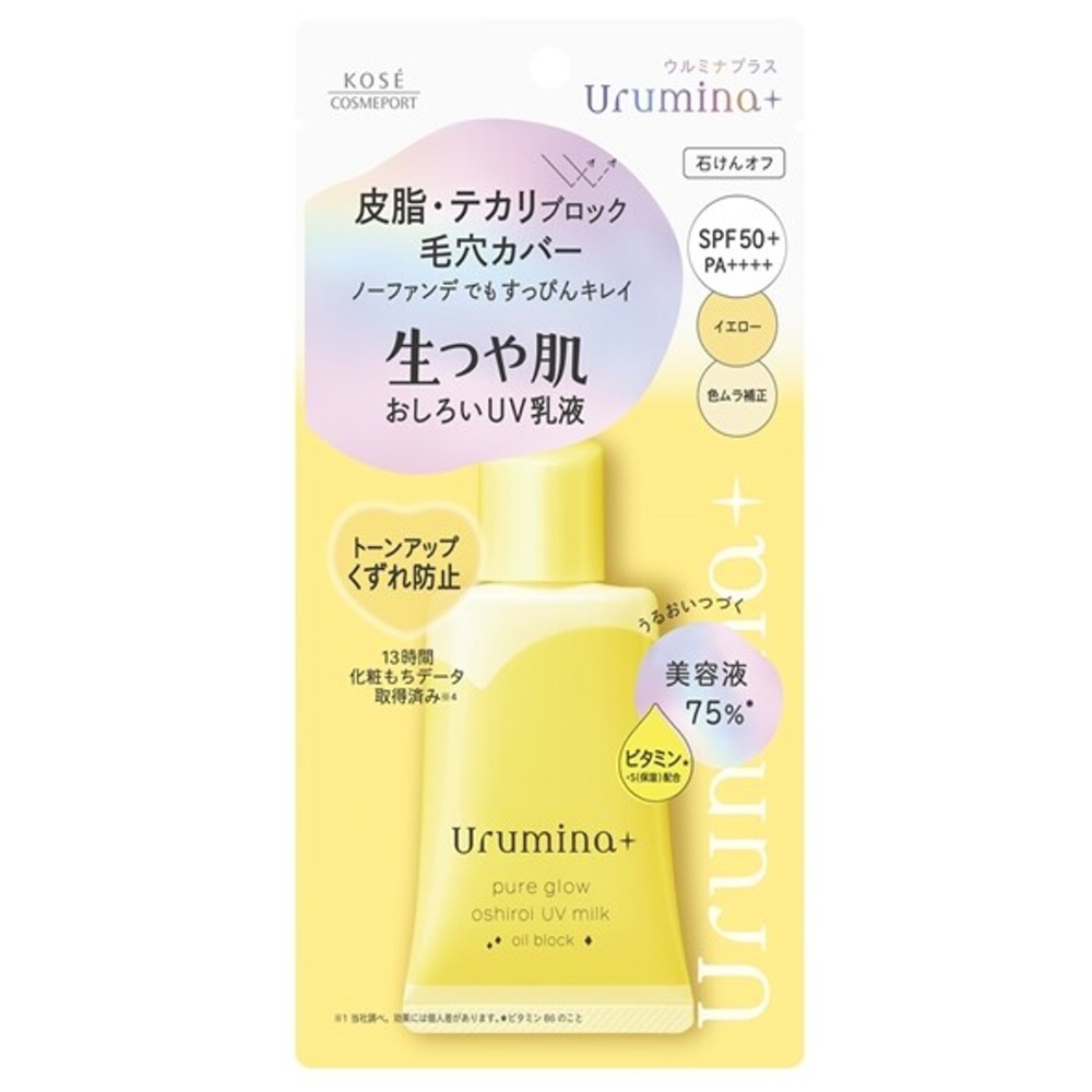 【台灣現貨】KOSE高絲防曬隔離乳液-規格圖6