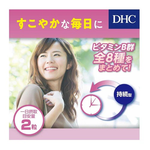 【台灣現貨】DHC持續型綜合維他命B群-細節圖2