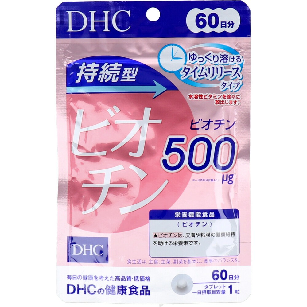 【台灣現貨】DHC持續型生物素-細節圖7