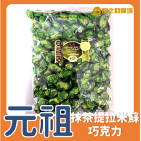 【台灣現貨】元祖抹茶提拉米蘇巧克力