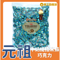 【台灣現貨】元祖牛奶提拉米蘇巧克力