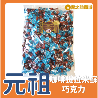 【台灣現貨】元祖咖啡提拉米蘇巧克力