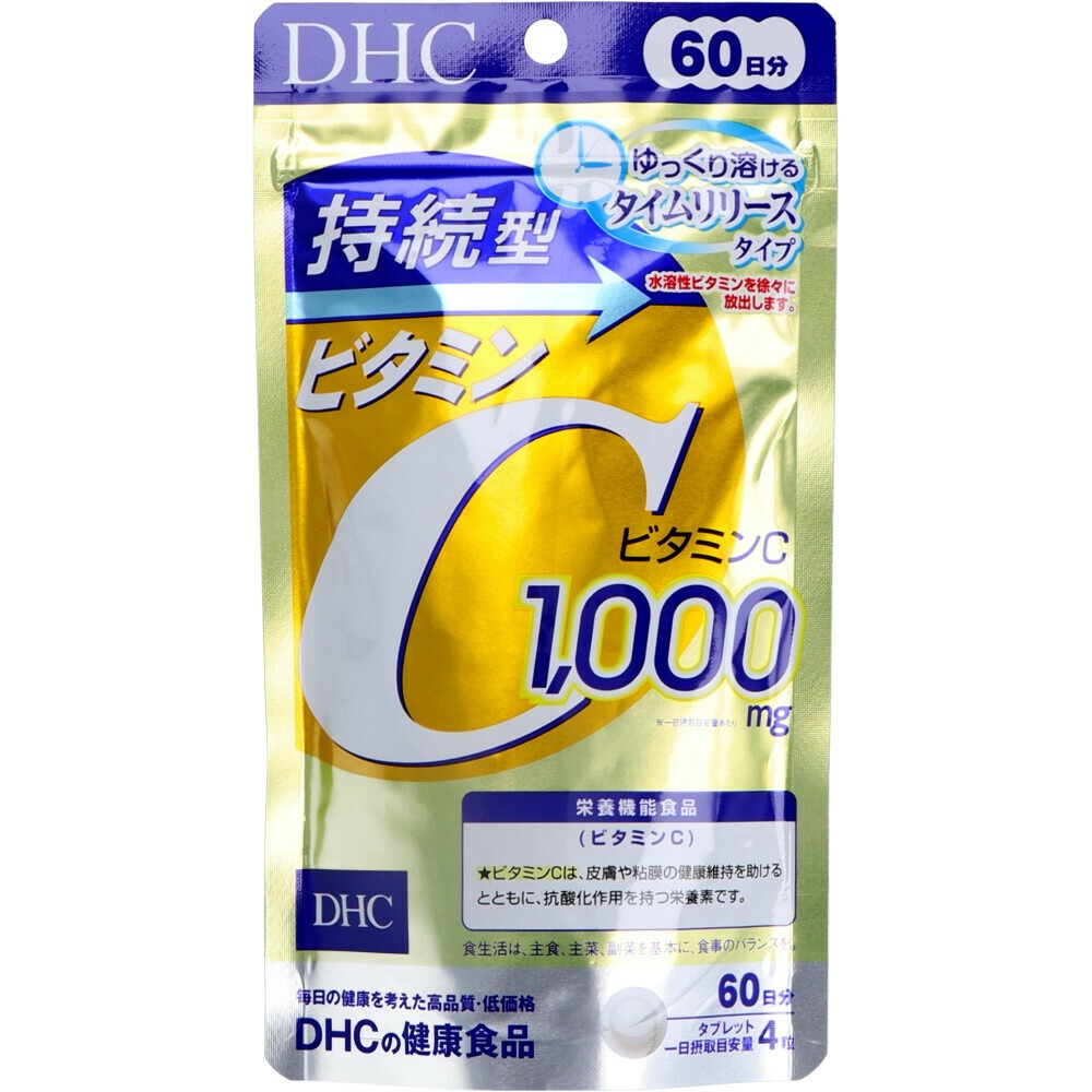 【台灣現貨】DHC維他命C系列-細節圖4