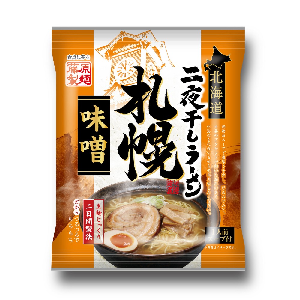 【台灣現貨】藤原製麵 二夜干拉麵-規格圖9