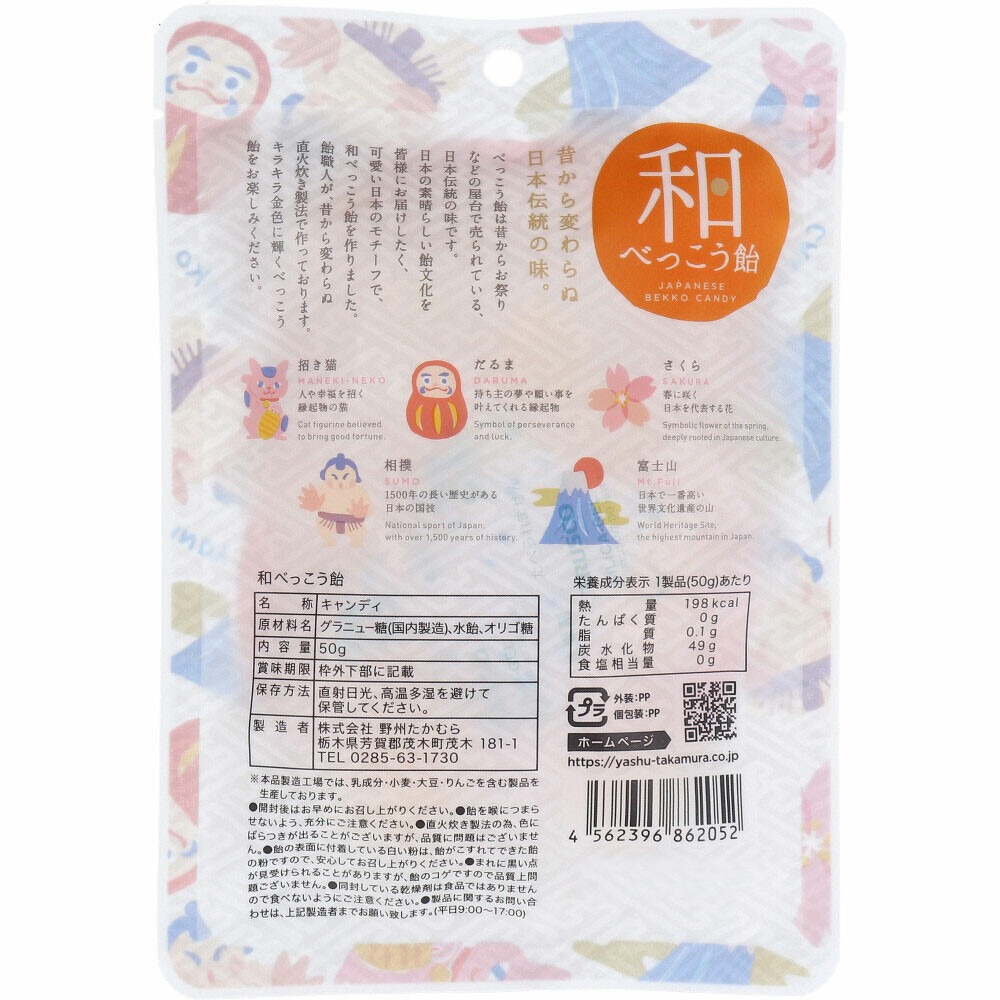 【台灣現貨】日本招財和風黃金糖 金柑糖 古早味糖果 日本造型糖果 富士山糖果 不倒翁糖果 櫻花糖果-細節圖4