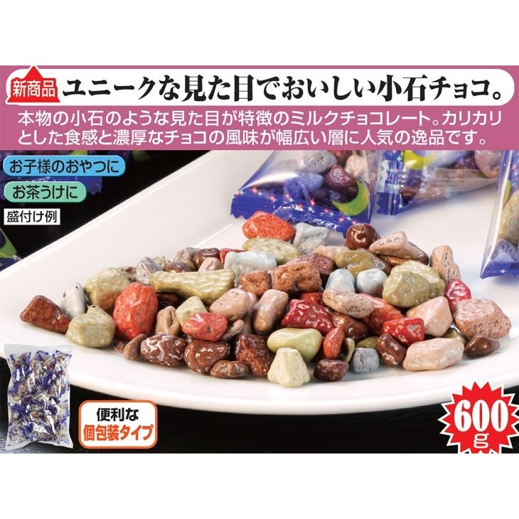 【台灣現貨】日本星空巧克力 月の小石 獨立包裝 星空巧克力 石頭巧克力 復古巧克力 日式菓子-細節圖4