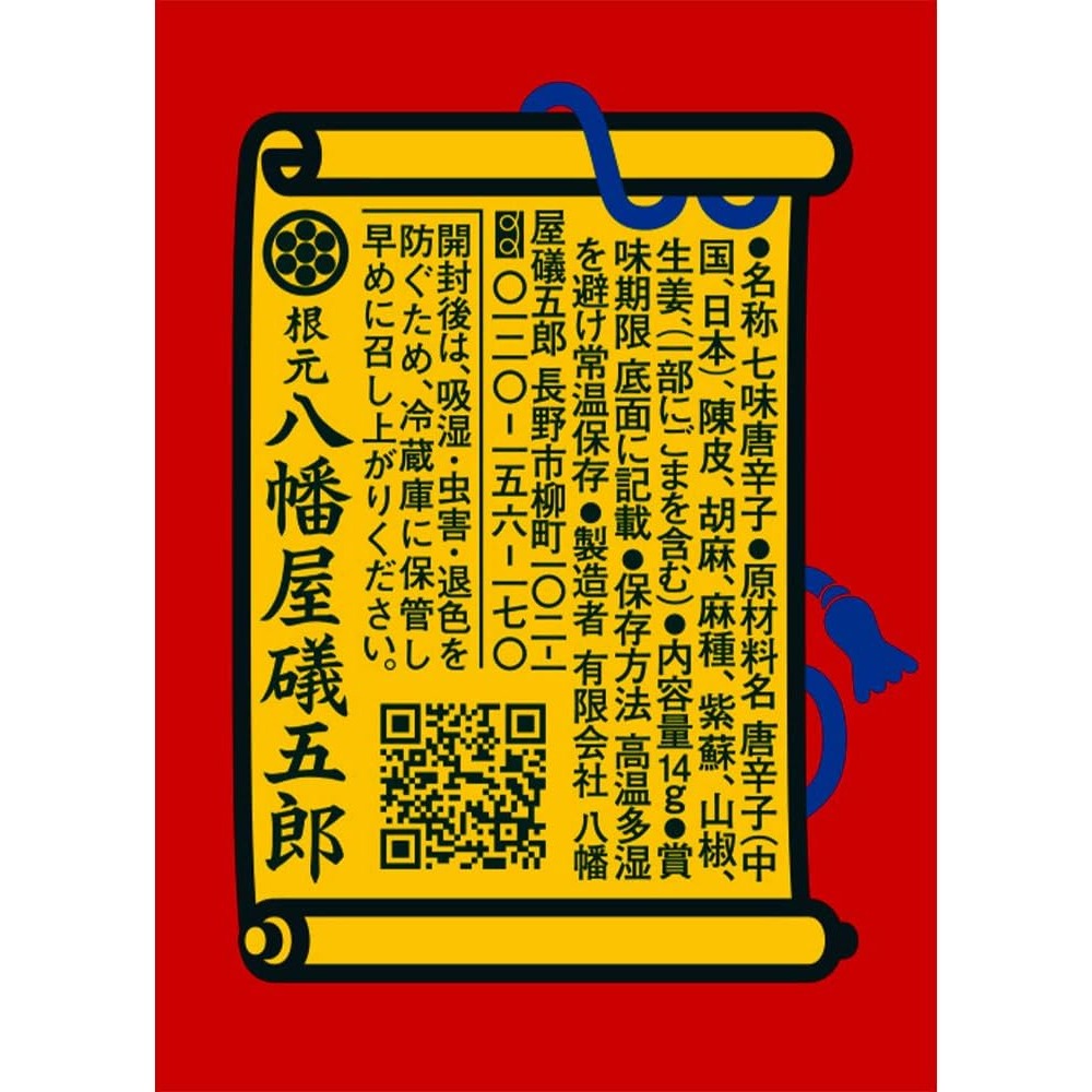 【秋之助】日本七味唐辛子 八幡屋礒五郎七味唐辛子 日本信州唐辛子 調味料 七味粉 七位胡麻 唐辛子【日本進口Ⅹ台灣直送】-細節圖3