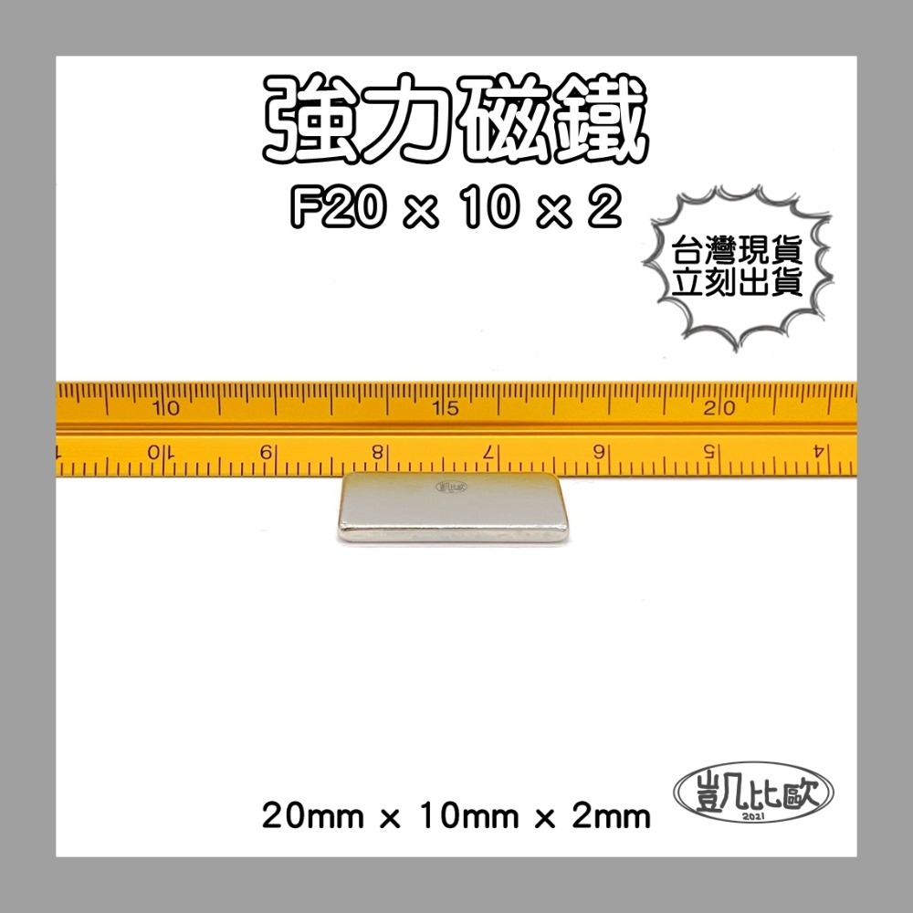 A0176 20x10x2mm