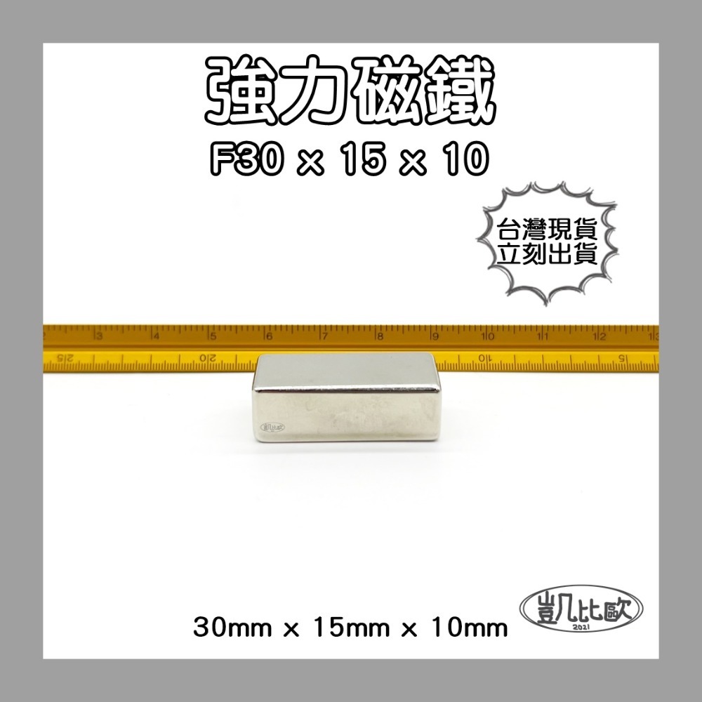 【凱比歐】釹鐵硼 強力磁鐵 方形 第一賣場 正立方 多尺寸 超強釹鐵硼強磁 超強力吸鐵 迷你磁鐵 文具教具 N38-規格圖1