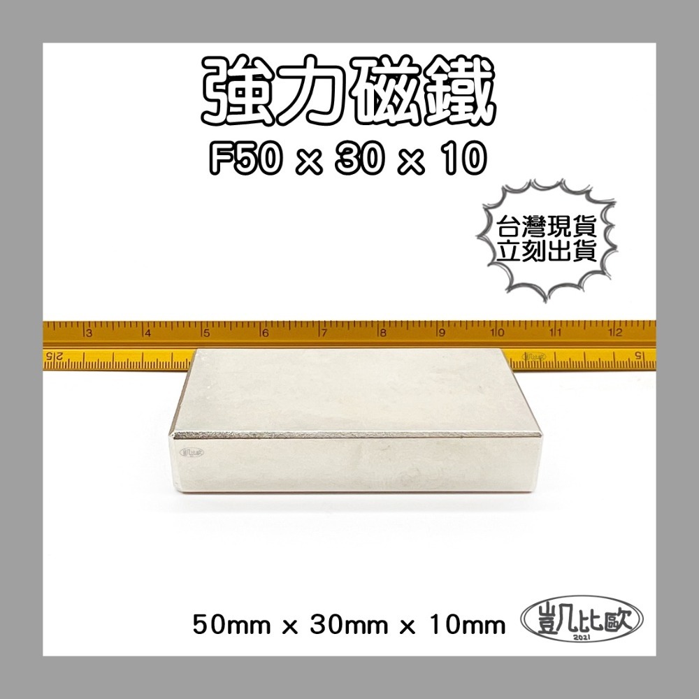 【凱比歐】釹鐵硼 強力磁鐵 方形 第一賣場 正立方 多尺寸 超強釹鐵硼強磁 超強力吸鐵 迷你磁鐵 文具教具 N38-規格圖1