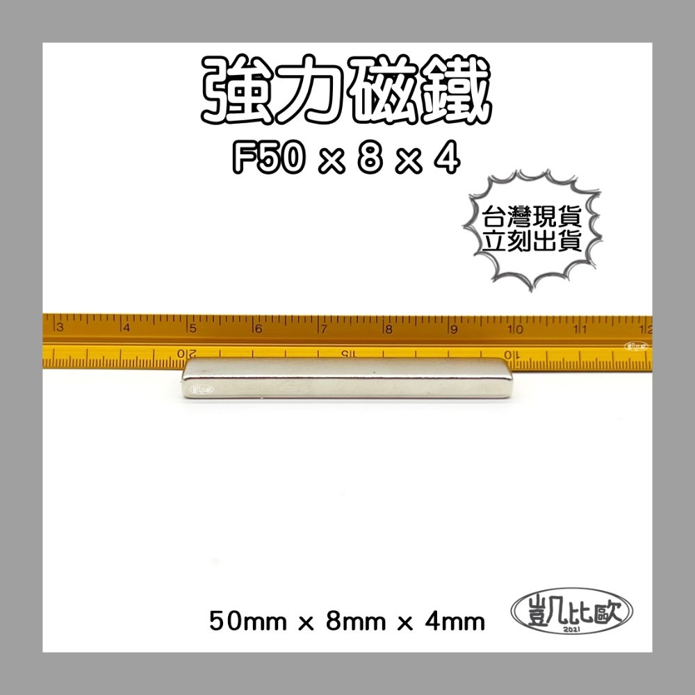 【凱比歐】釹鐵硼 強力磁鐵 方形 第一賣場 正立方 多尺寸 超強釹鐵硼強磁 超強力吸鐵 迷你磁鐵 文具教具 N38-規格圖1