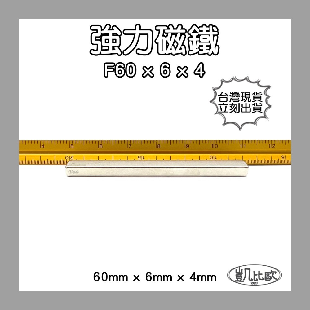 【凱比歐】釹鐵硼 強力磁鐵 方形 第一賣場 正立方 多尺寸 超強釹鐵硼強磁 超強力吸鐵 迷你磁鐵 文具教具 N38-規格圖1