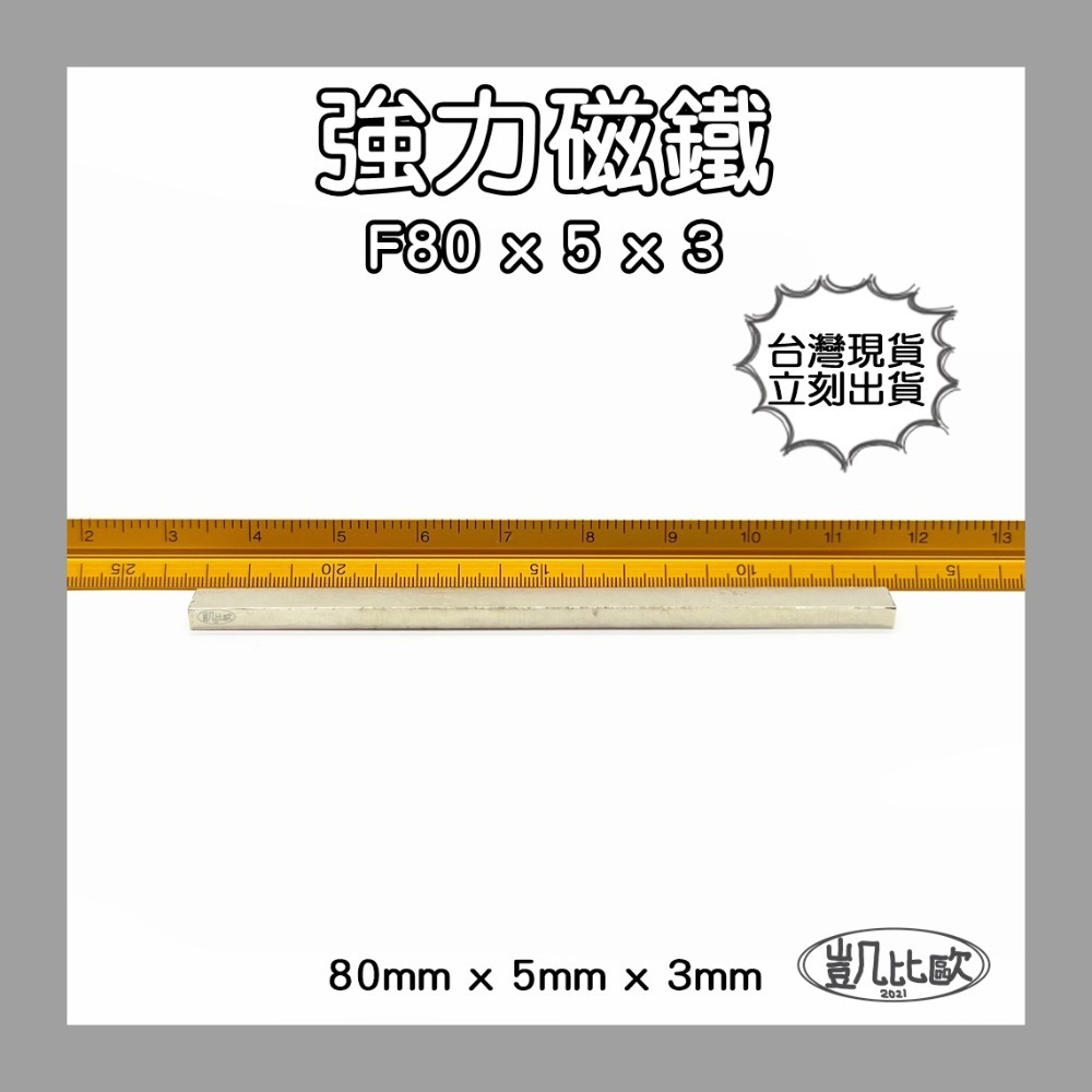 【凱比歐】釹鐵硼 強力磁鐵 方形 第一賣場 正立方 多尺寸 超強釹鐵硼強磁 超強力吸鐵 迷你磁鐵 文具教具 N38-規格圖1