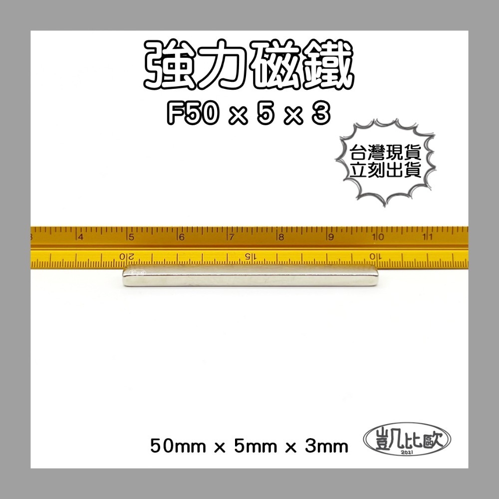 【凱比歐】釹鐵硼 強力磁鐵 方形 第一賣場 正立方 多尺寸 超強釹鐵硼強磁 超強力吸鐵 迷你磁鐵 文具教具 N38-規格圖1