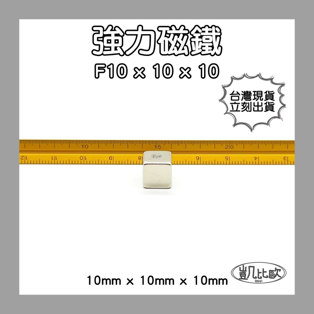 A0206 10x10x10mm
