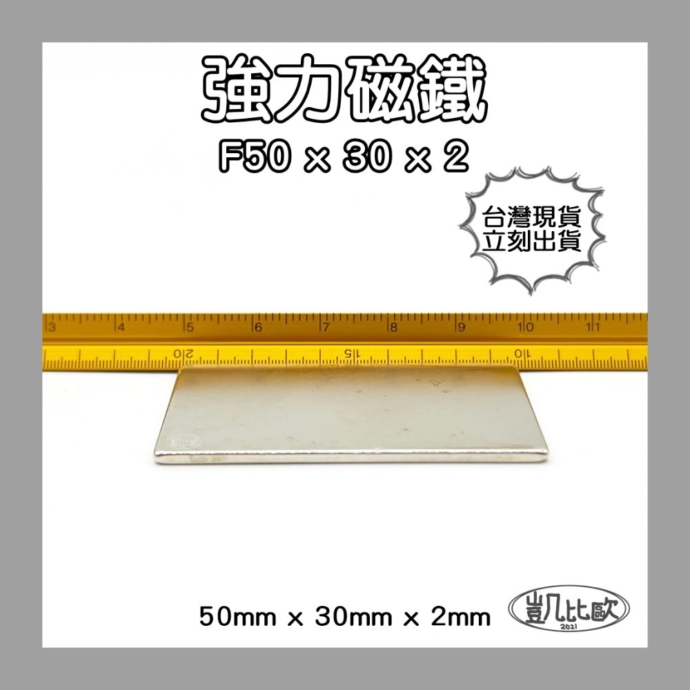 【凱比歐】釹鐵硼 強力磁鐵 方形 第一賣場 正立方 多尺寸 超強釹鐵硼強磁 超強力吸鐵 迷你磁鐵 文具教具 N38-規格圖1