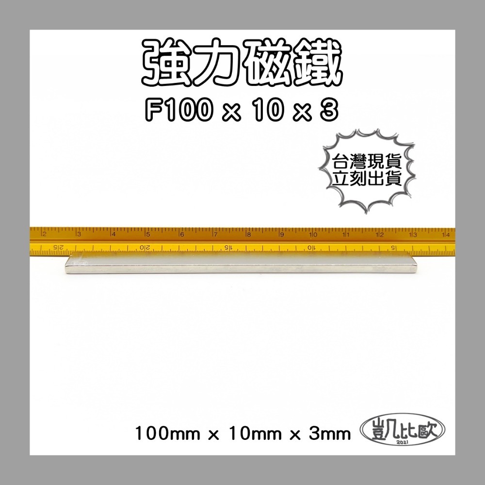 【凱比歐】釹鐵硼 強力磁鐵 方形 第一賣場 正立方 多尺寸 超強釹鐵硼強磁 超強力吸鐵 迷你磁鐵 文具教具 N38-規格圖1