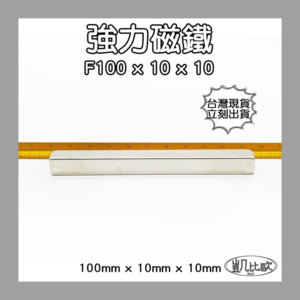 【凱比歐】釹鐵硼 強力磁鐵 方形 第一賣場 正立方 多尺寸 超強釹鐵硼強磁 超強力吸鐵 迷你磁鐵 文具教具 N38-規格圖1
