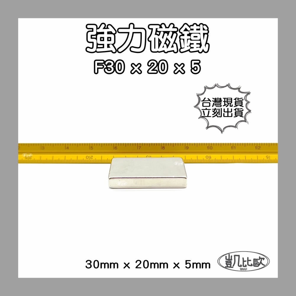 【凱比歐】釹鐵硼 強力磁鐵 方形 第一賣場 正立方 多尺寸 超強釹鐵硼強磁 超強力吸鐵 迷你磁鐵 文具教具 N38-規格圖1