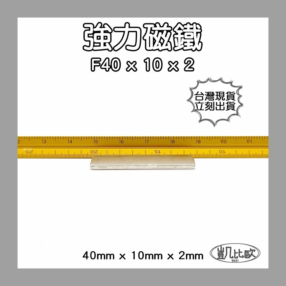 A0492 40x10x2mm