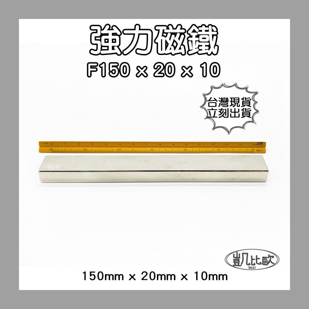 A0500 F150x20x10mm