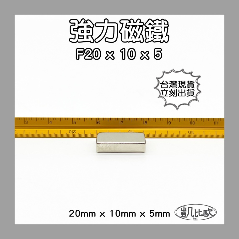 【凱比歐】釹鐵硼 強力磁鐵 方形 第一賣場 正立方 多尺寸 超強釹鐵硼強磁 超強力吸鐵 迷你磁鐵 文具教具 N38-規格圖1