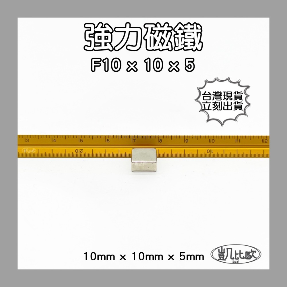 A0519 10x10x5mm