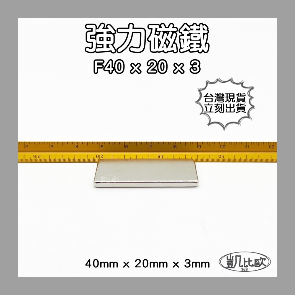 【凱比歐】釹鐵硼 強力磁鐵 方形 第一賣場 正立方 多尺寸 超強釹鐵硼強磁 超強力吸鐵 迷你磁鐵 文具教具 N38-規格圖1