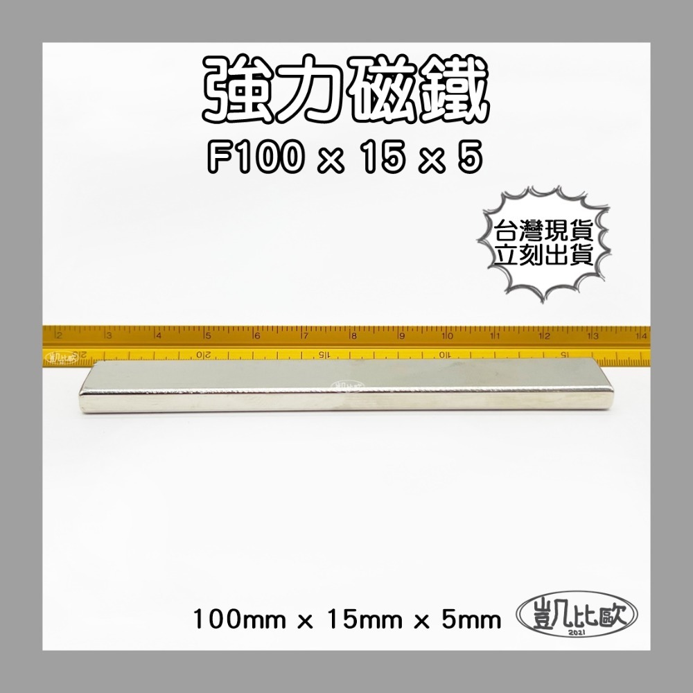 【凱比歐】釹鐵硼 強力磁鐵 方形 第一賣場 正立方 多尺寸 超強釹鐵硼強磁 超強力吸鐵 迷你磁鐵 文具教具 N38-規格圖1