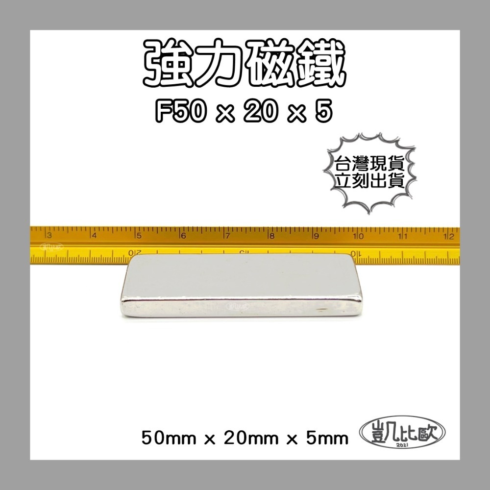 【凱比歐】釹鐵硼 強力磁鐵 方形 第一賣場 正立方 多尺寸 超強釹鐵硼強磁 超強力吸鐵 迷你磁鐵 文具教具 N38-規格圖1