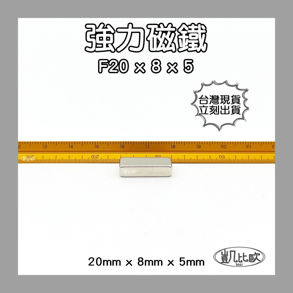 【凱比歐】釹鐵硼 強力磁鐵 方形 第一賣場 正立方 多尺寸 超強釹鐵硼強磁 超強力吸鐵 迷你磁鐵 文具教具 N38-規格圖1