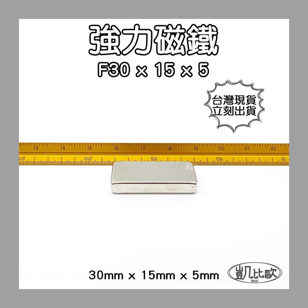 【凱比歐】釹鐵硼 強力磁鐵 方形 第一賣場 正立方 多尺寸 超強釹鐵硼強磁 超強力吸鐵 迷你磁鐵 文具教具 N38-規格圖1