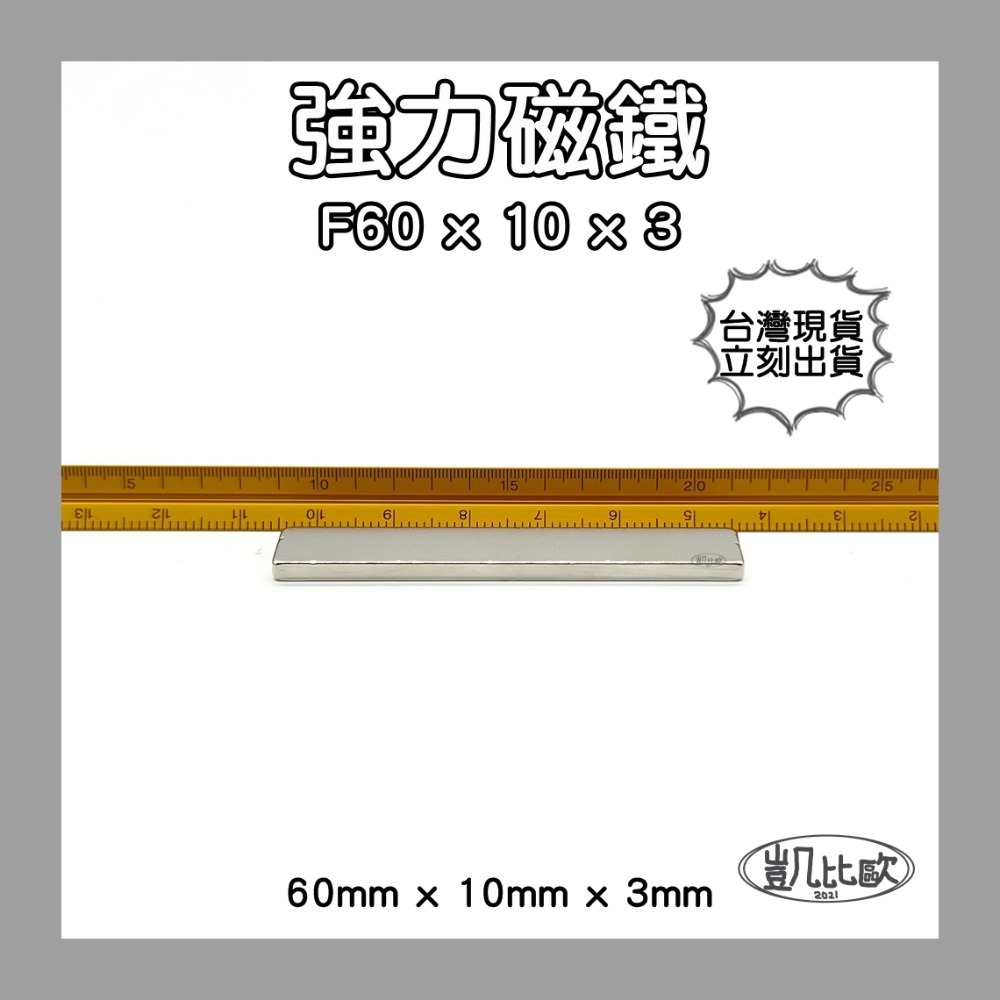 【凱比歐】釹鐵硼 強力磁鐵 方形 第一賣場 正立方 多尺寸 超強釹鐵硼強磁 超強力吸鐵 迷你磁鐵 文具教具 N38-規格圖1