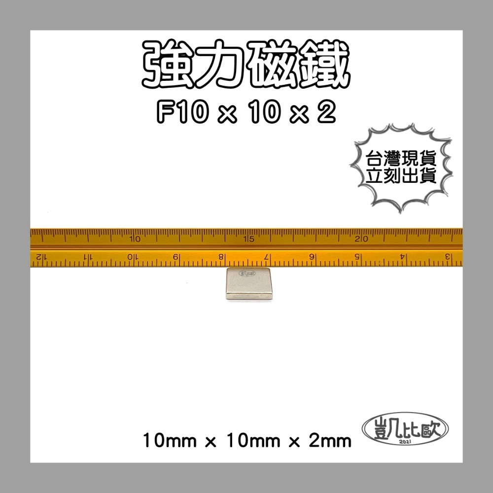 A0242 10x10x2mm