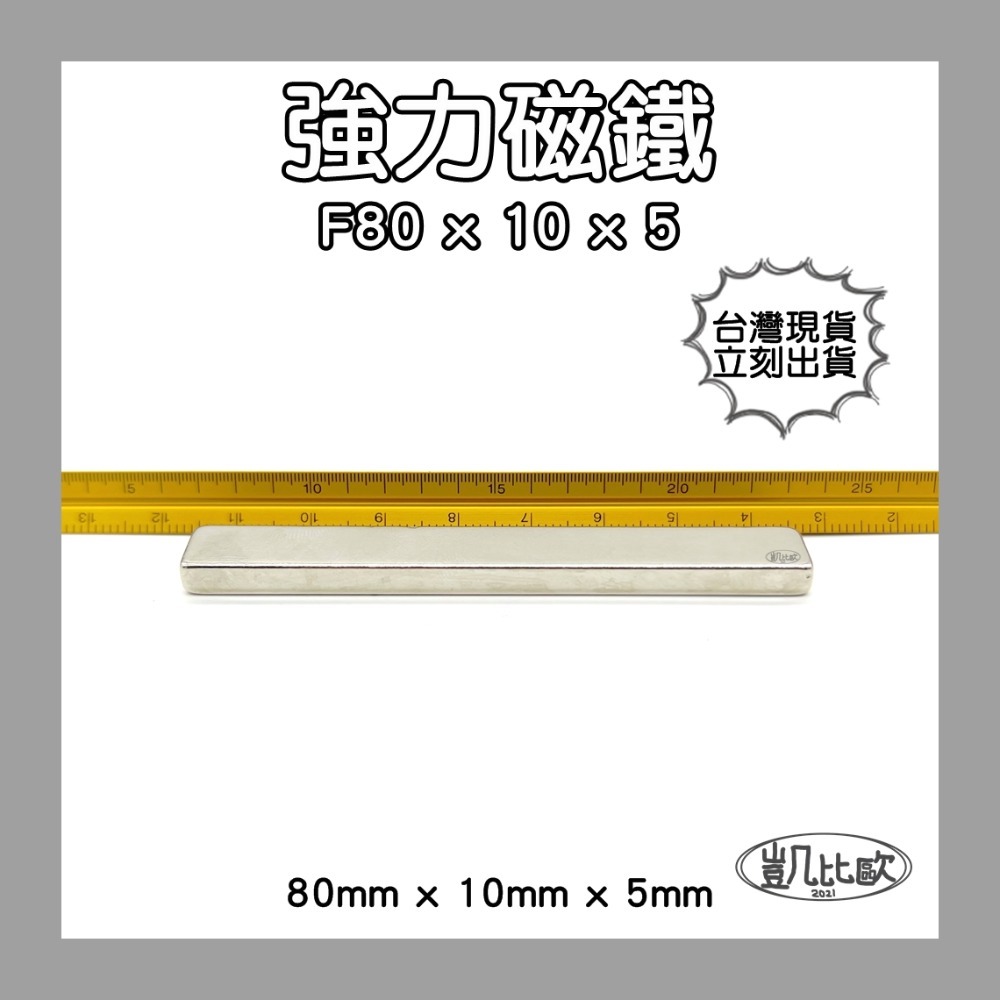 【凱比歐】釹鐵硼 強力磁鐵 方形 第一賣場 正立方 多尺寸 超強釹鐵硼強磁 超強力吸鐵 迷你磁鐵 文具教具 N38-規格圖1