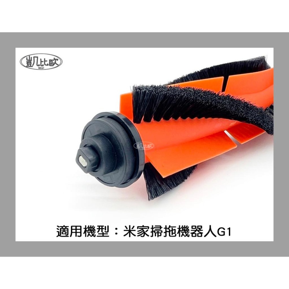 【凱比歐 A0892】米家 小米 掃地機器人 配件 掃拖機器人 G1 原廠 耗材 邊刷 主刷 抹布 水洗 濾網 濾芯-細節圖3